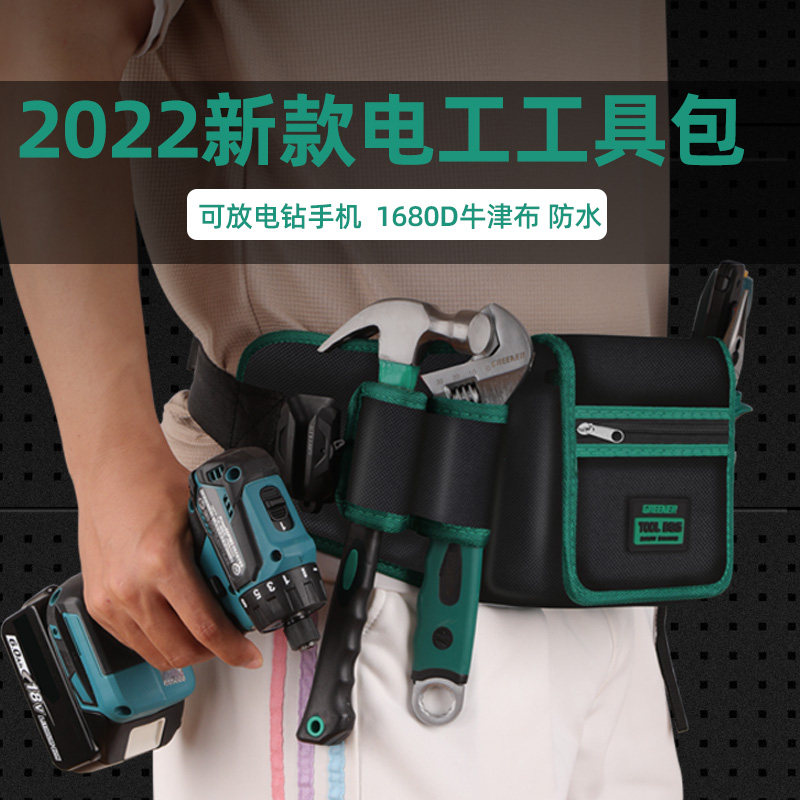 绿林电工工具腰包结实耐用维修男便携小多功能包五金收纳工具袋图片