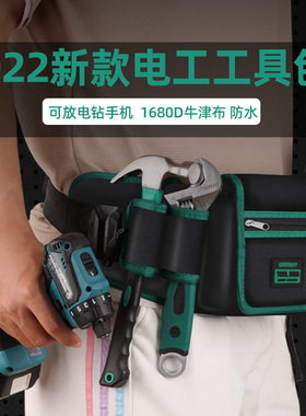 绿林电工工具腰包结实耐用维修男便携小多功能包五金收纳工具袋