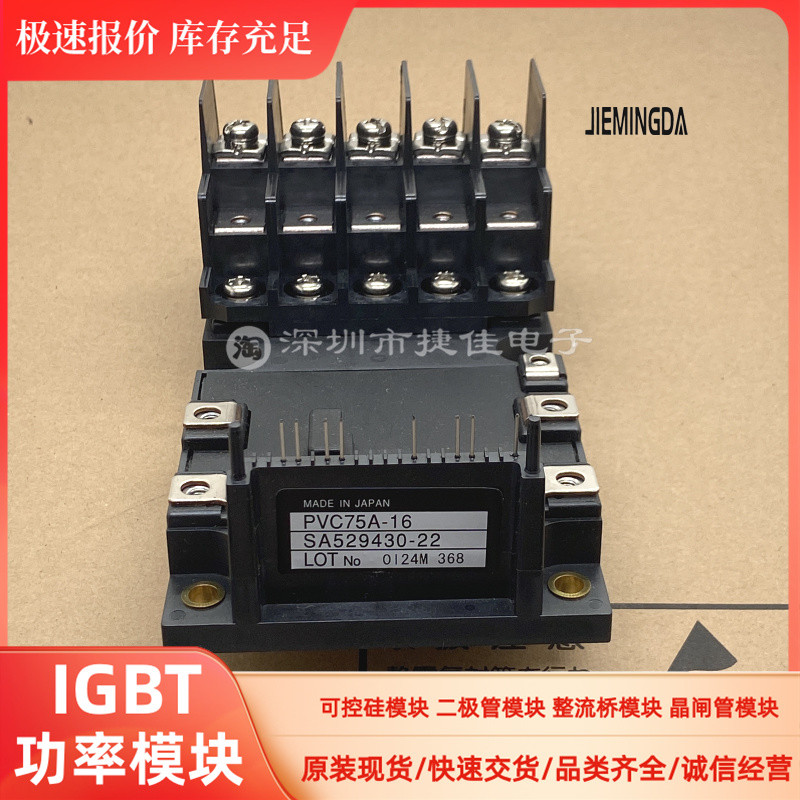 PVC75A-16 SA529430-22 6MBP50RS120 6MBP75RS120 PVC150A-16-A