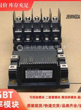 PVC75A-16 SA529430-22 6MBP50RS120 6MBP75RS120 PVC150A-16-A