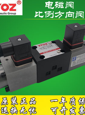 维拓斯电磁阀VTOZ比例方向阀MA-DHZO-A-071(3) MA-DHZO-A-PS-071