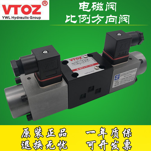 维拓斯电磁阀VTOZ比例方向阀MA-DHZO-A-071(3) MA-DHZO-A-PS-071