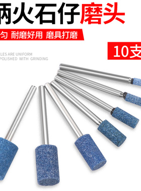 蓝刚玉砂轮磨头金属抛光玉器蓝色砂火石仔打磨头100pc袋装