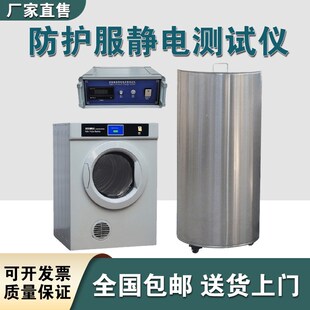 YG342K防护服静电测试仪静电衰减半衰期法拉第筒带电电荷量测试仪