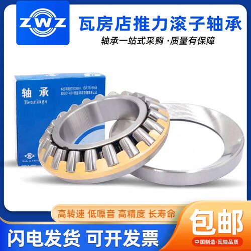 ZWZ推力调心滚子轴承29420 29422 29424 29426 29428 29430 29432