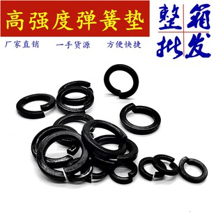 8.8级高强度弹垫弹簧垫圈高重型制动垫片发黑弹垫GB93弹垫防松垫m