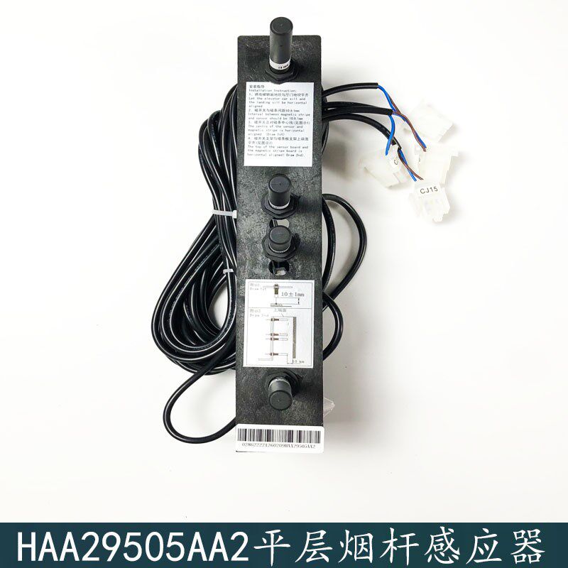 西子奥的斯电梯平层感应器OH6000光电开关HAA29505AA2 AA1烟杆