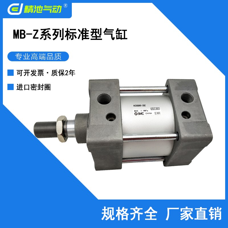 SMC型标准气缸MBB125/MDBB125-650 700 750 800 850 900 950 1000