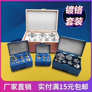 电镀铬套装砝码电子秤天平校正用标准法码 100g200g500g1kg2kg5kg