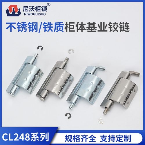 不锈钢暗装铰链CL248合页可焊接配电箱304碳钢内门HL092脱卸铰链
