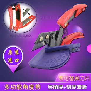 台湾胶板切割器胶板剪刀密封胶条剪刀多角度剪条优力剪刀MAH-912A