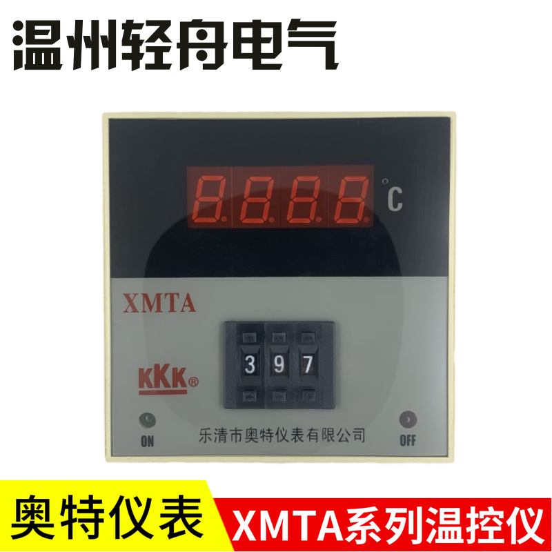 厂家直销奥特仪表有限公司kkk温控仪表XMTA-2001M/2002M/2301拨码