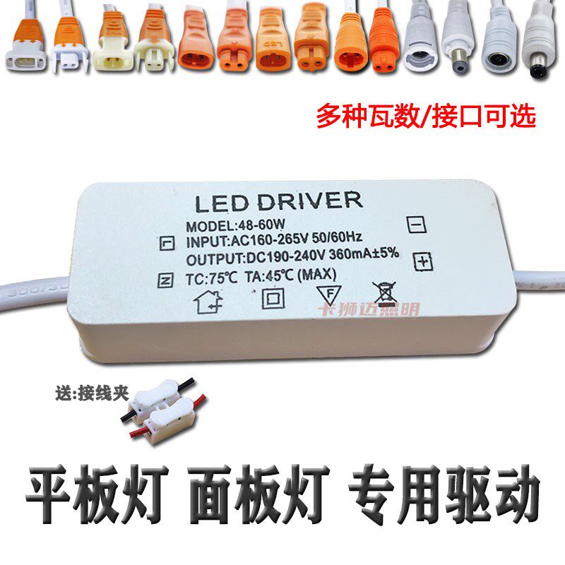 ASIRDING品牌LED平板灯驱动器48W-80W 直发光镇流器 电源配件
