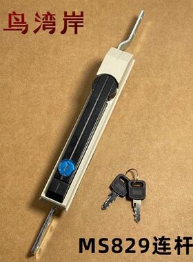 MS829连杆锁配电箱威图柜高压柜动力柜天地锁开关柜