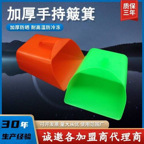 簸箕手持水铲子 赶海戳子加厚船用掏水簸箕 手持簸箕船用除水畚斗