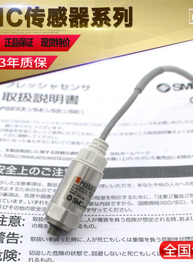 SMC压力开关传感器PSE510-01*PSE510-M5*PSE560-01/PSE530-R06