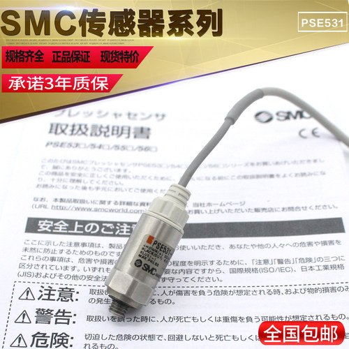 SMC压力开关传感器PSE510-01*PSE510-M5*PSE560-01/PSE530-R06