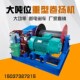 牵引绞盘 电动卷扬机 重型建筑矿用电动船用绞车锚机5吨10吨16吨