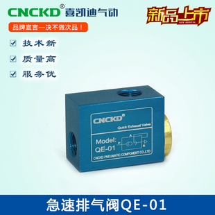 气动高端QE排气阀自动回压快拍阀qe04连续排气阀01 02 03 放气阀
