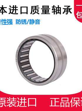 日本滚针轴承HK2520 2525 2812 2816 2820 3012 3016 3020