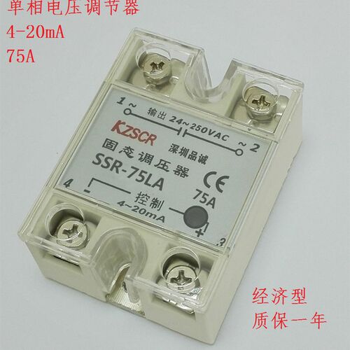 SSR-75LA品诚KZSCR单相电压调节器75A单相调压器4~20mA SCR-75LA