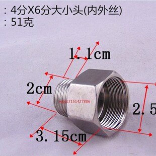 201不锈钢6分内牙变4分外牙/4分内丝转6分外丝/内外丝/变径接头