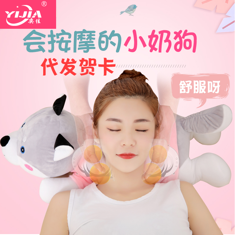 小狗毛绒玩具颈椎按摩器颈部背部全身揉捏按摩器抱枕生日创意礼物