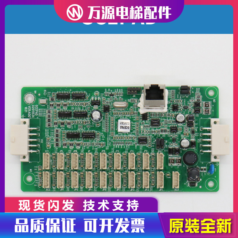 巨人通力电梯轿厢通讯板GCEPAD LCEPAD电梯操纵厢指令控制板