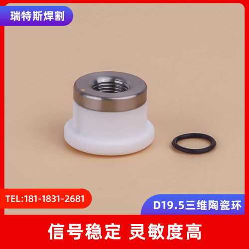 激光切割机三维陶瓷环M8-19.5切管机嘉强万顺兴大族绝缘环波刺