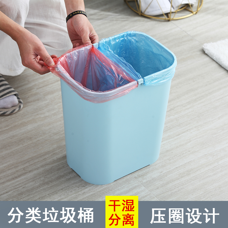 家用长方形分类垃圾桶客厅厨房卫生间干湿两用分类桶学生宿舍纸篓