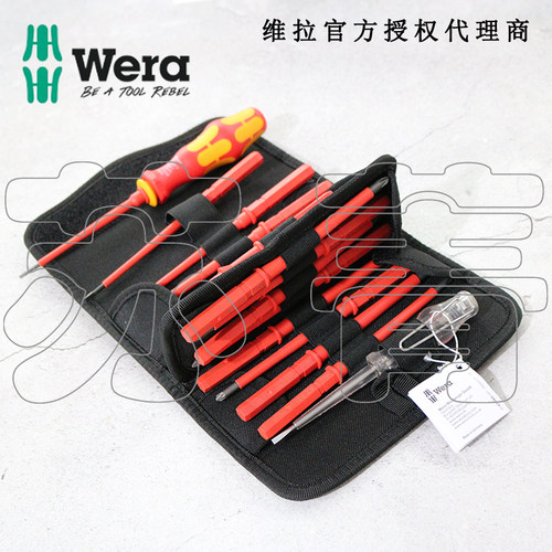 德国Wera维拉KK VDE 60i/62i/65i/247/18绝缘换杆螺丝刀18件组套