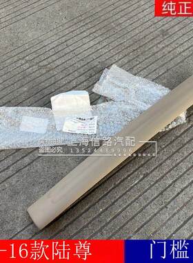 适用别克GL8陆尊迎宾踏板中门脚踏板门槛饰板门槛条前门原装