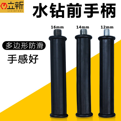 适配金都双高水钻机90/110\130\160副手柄博深前侧手柄水钻配件