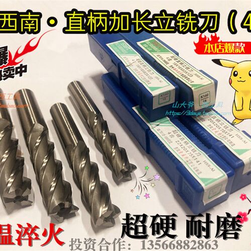 SWT小河西南直柄加长立铣刀3 4 5 6 8 10 12 14 16 20 25-32mm4刃