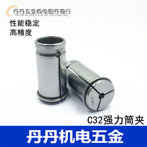 C32强力直柄筒夹 高精度强力数控夹头 数控刀柄强力弹性夹头筒夹