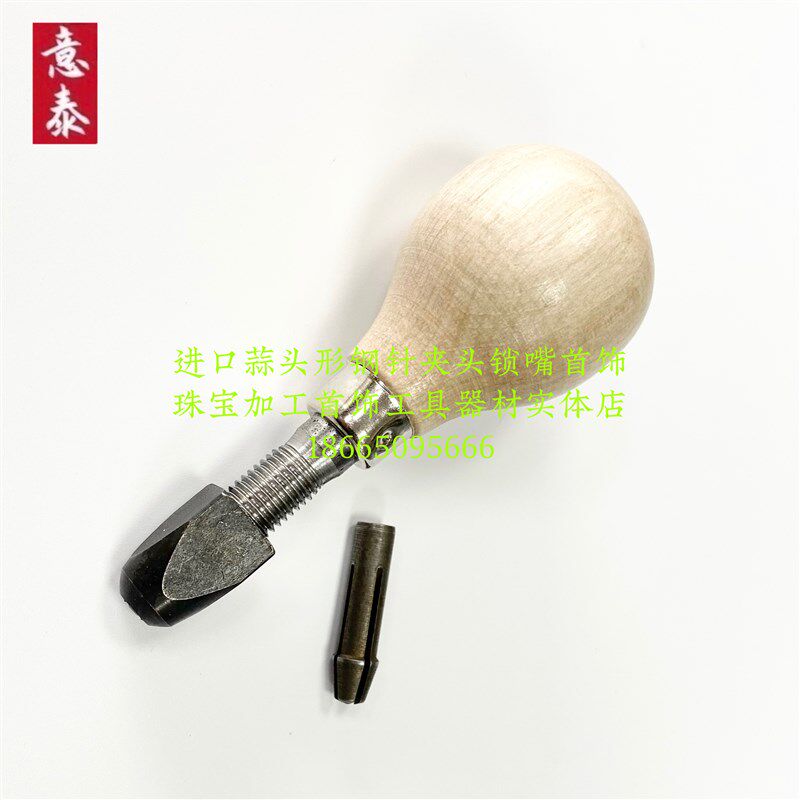 进口蒜头型钢针夹头冬菇头锁嘴首饰珠宝加工首饰工具器材实体店