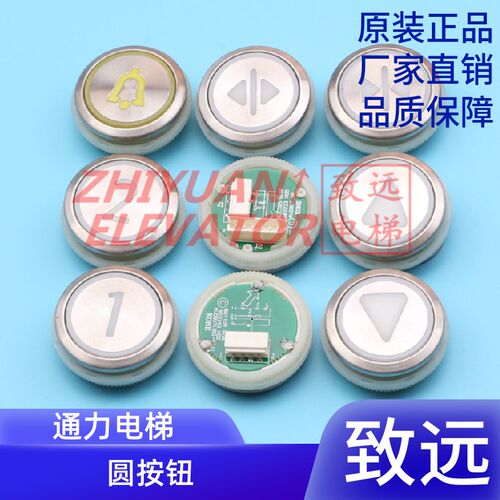 电梯配件 KDS50 KDS30 圆形不锈钢轿厢外呼按钮 853343H02红/白光