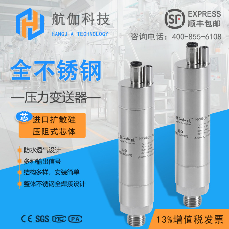 压力变送器船用液压油压传感器高精度压阻式4~20mA/RS485替换PDCR