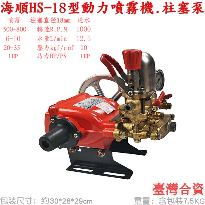 HS18型海顺三缸柱塞泵台湾合资农用物理高压打药水泵喷雾器冲洗机