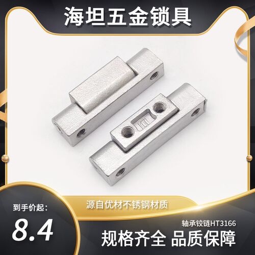 海坦同款HT3166轴承不锈钢铰链CL55机箱柜门承重合页HL012工业型