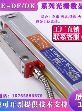 Linearscale贵阳新天光栅尺JCXE5-DFDK高精度数显铣床电子尺sinpo