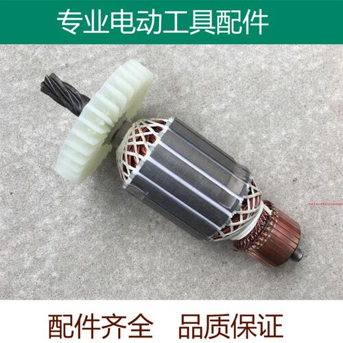 配博海355切割机6齿转子博海83503型材切割机转子350/355转子配件