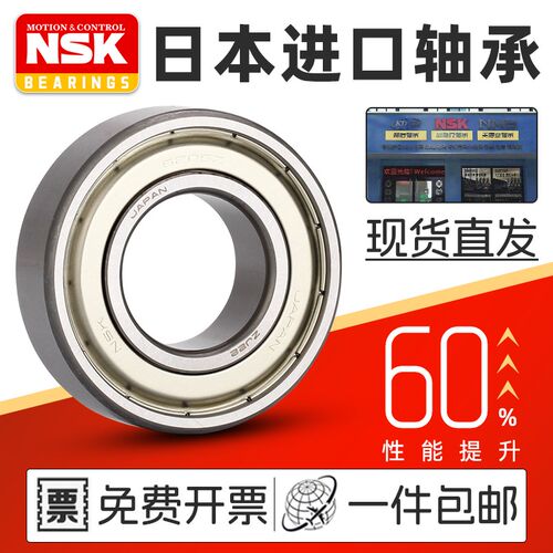 日本进口轴承NSKdcd6306Z ZZ RS RZ 2RZ 2RS尺寸30*72*19mm深沟球
