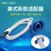 55CC 针筒连接头针管30 工业点胶针筒适配器特细管子美式 加厚新款