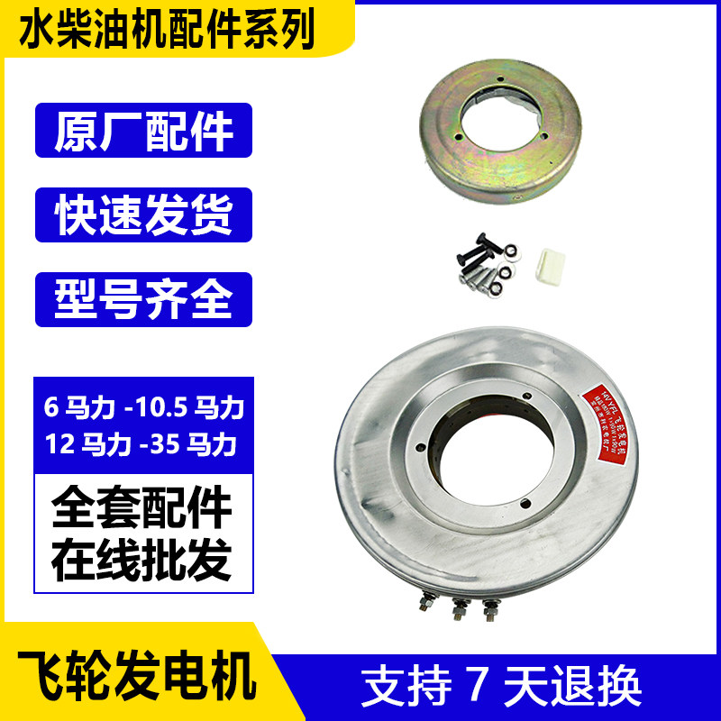 水冷柴油机飞轮发电机常州R175/180/185/190/S195/1110发动机配件