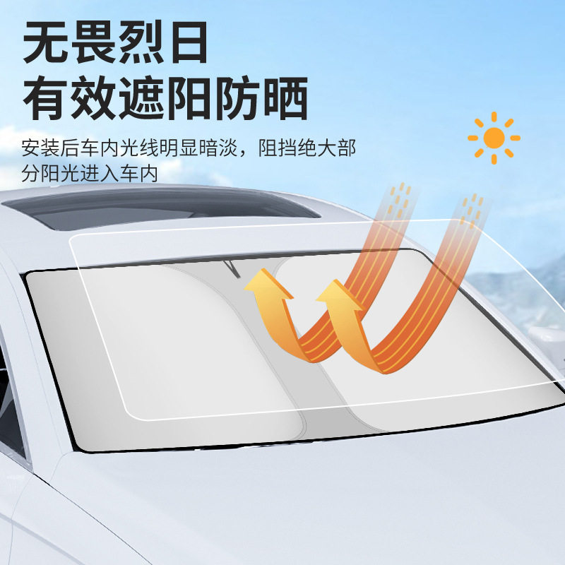 2023新款遮阳挡升级加厚防晒遮阳帘通用汽车遮阳板车载隔热膜