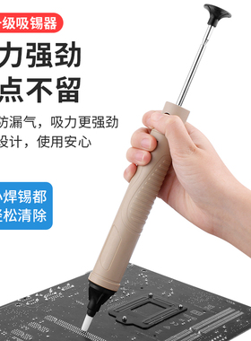大号强力吸锡器双环加长锡枪手动真空电烙铁吸锡泵除锡渣拆焊工具