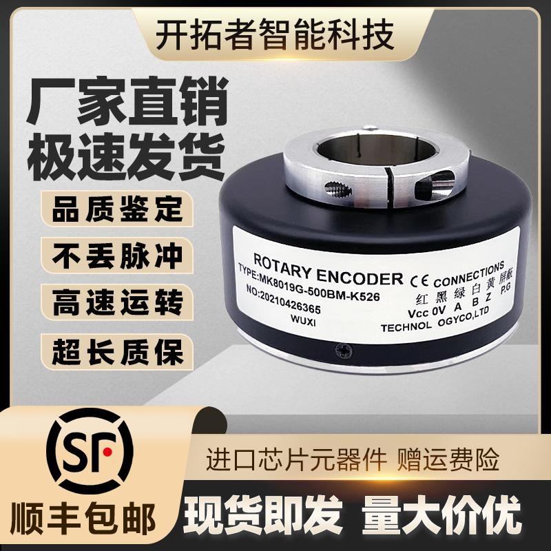 MK8019G-500BM-K526空心轴电机旋转编码器MK8018C-2000-600BM测速