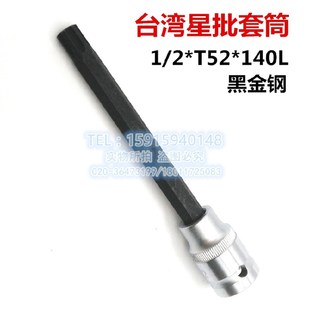 台湾大众奥迪迈腾途观EA888发动机缸盖拆卸螺丝扳手套筒T52工具