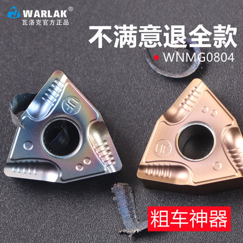 桃型数控刀片双面开槽多边形开粗车WNMG080404/8R-UF桃形开槽刀片